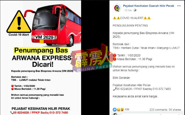 下霹雳卫生局急晤VM2629的Arwana长途巴士乘客。