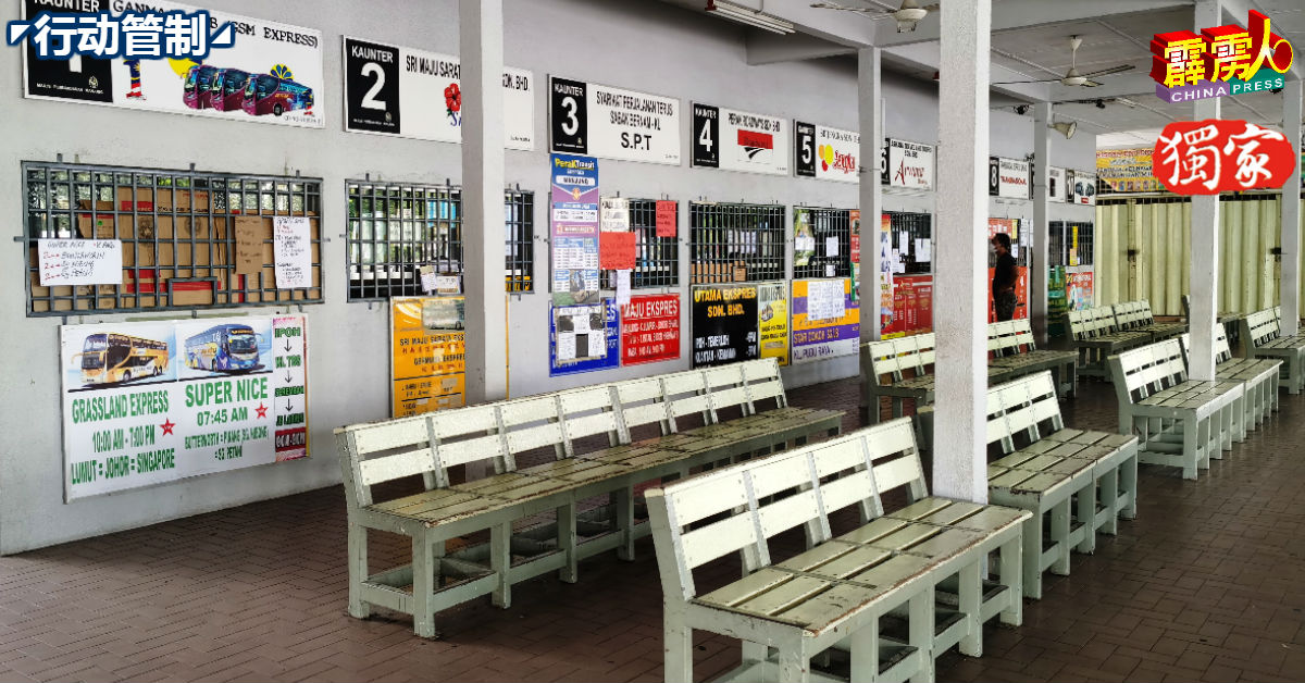 曼绒巴士车站内所有的长途巴士售票柜台，已暂停售票服务。