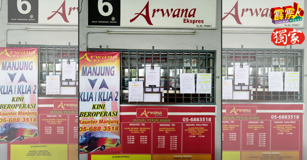 Arwana售票柜台已暂时关闭，但未有张贴任何相关的下霹雳卫生局寻人通告。