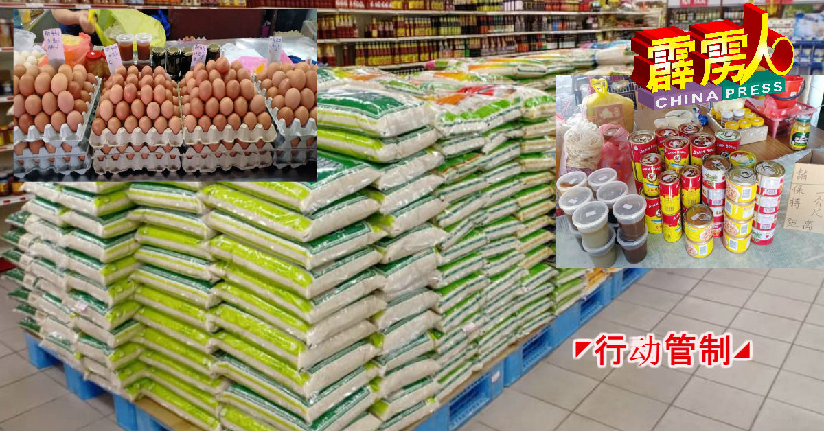 本地白米、罐头食品及鸡蛋等价格稳定，本周价格暂未变动。