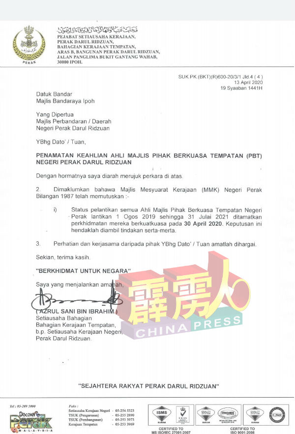 霹雳州政府周一发出信函，指示州内各地方政府市县议员任期将提前于今年4月30日结束。