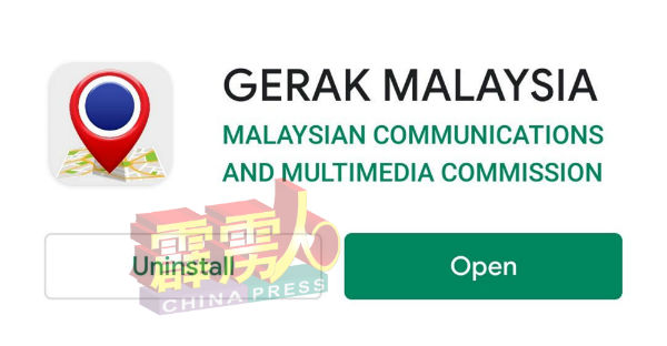 欲申请跨州返城的民众，受促先以手机软件“Gerak Malaysia”尝试申请。