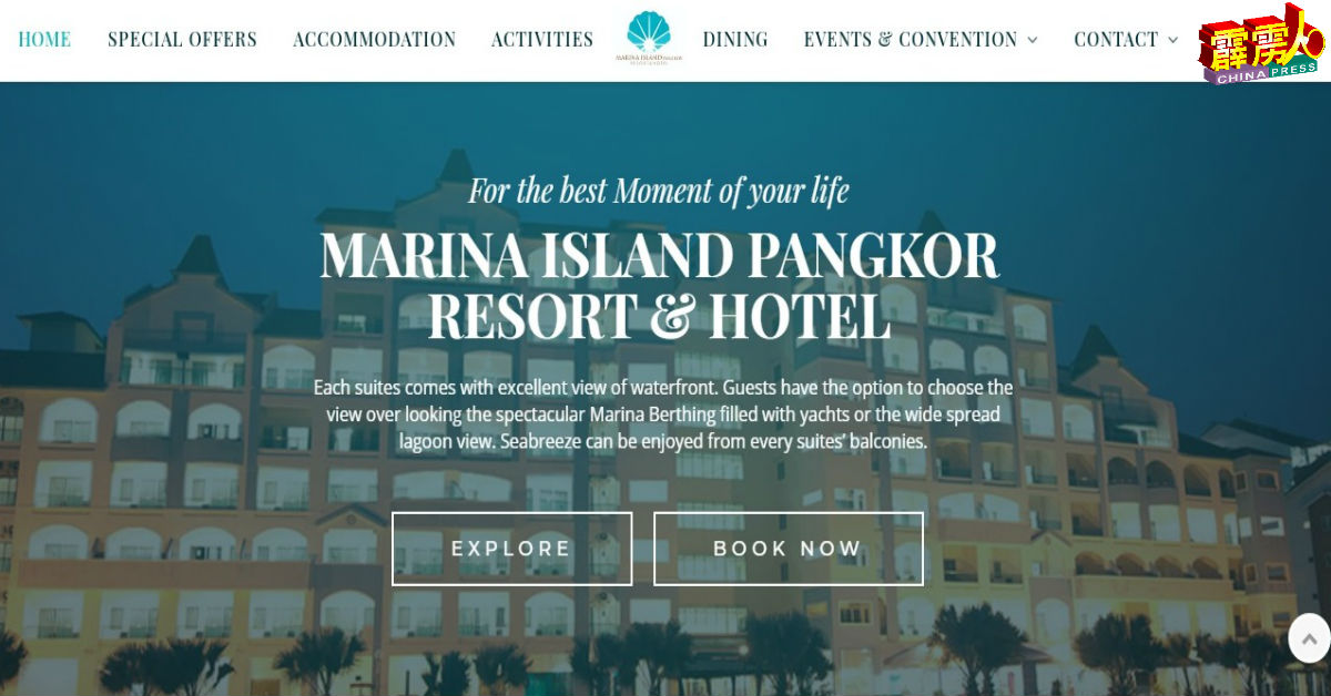 玛丽娜名胜岛Marina Island Pangkor Resort & Hotel的官方网站。