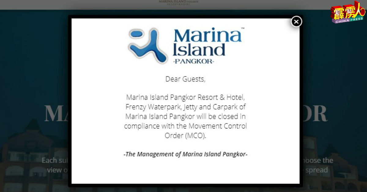 玛丽娜名胜岛管理层也在该渡假村酒店的官方网站，上载暂停运作的通告。