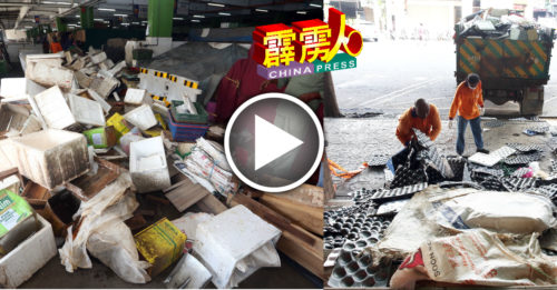 【霹雳头条】怡保中央公市大扫除  清数吨垃圾好惊人