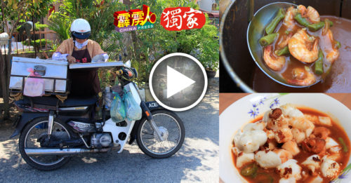“花姐”摩哆猪肠粉  传承古早味37年