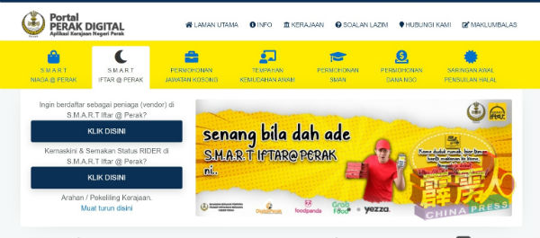 进入digital.perak 页面后，市民可点打击S.M.A.R.T Iftar@Perak。