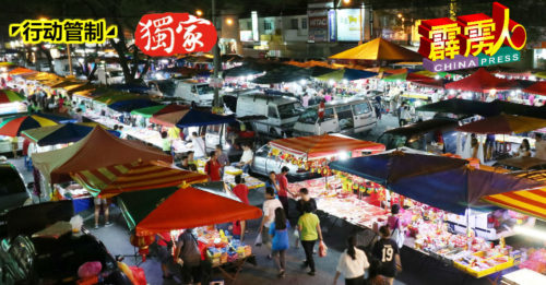 【霹雳头条】◤行动管制◢夜市重开   小贩喜忧参半