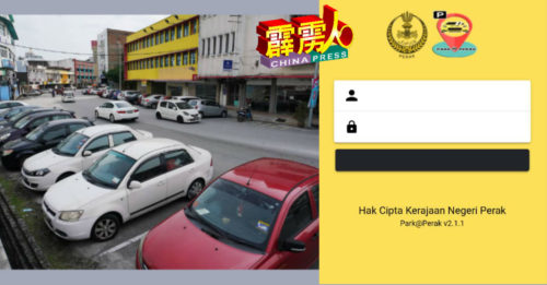 除了固本   泊车可用PARK @ PERAK App