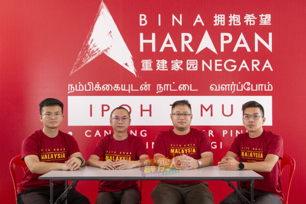 怡保前市议员张迪翔（左起）、李斯豪、黄家杰、吴耀君谴责甘尼申没有政治底线。