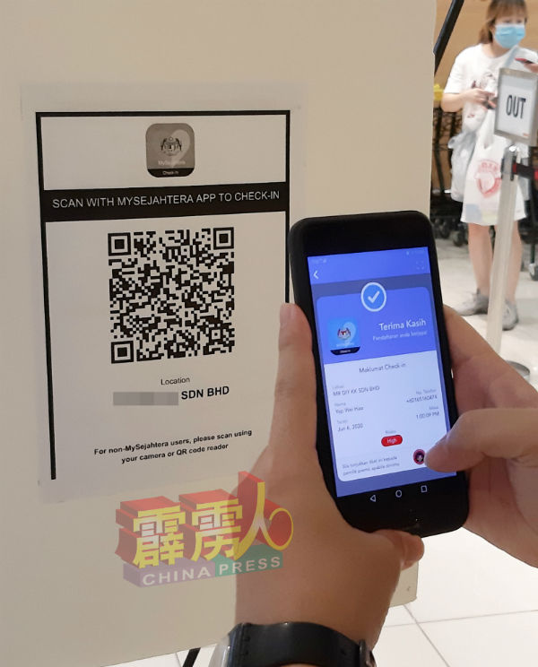 顾客进入商场前，需以手机扫描商场二维码。