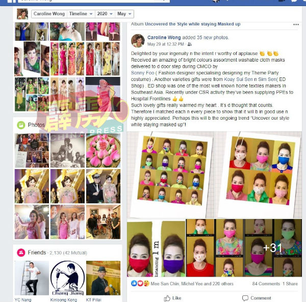 黄陈翠美也在社交媒体分享友人赠送色彩缤纷的口罩。
