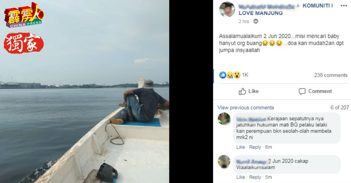 1名网友在“KOMUNITI I LOVE MANJUNG”面子书上载1张乘渔船出海的照片，图说则指出海找寻婴儿尸体。