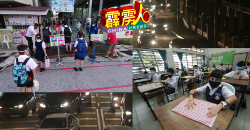 【霹雳头条】◤小一至小四复课◢风声雨声读书声  声声入耳  他们也复课了！