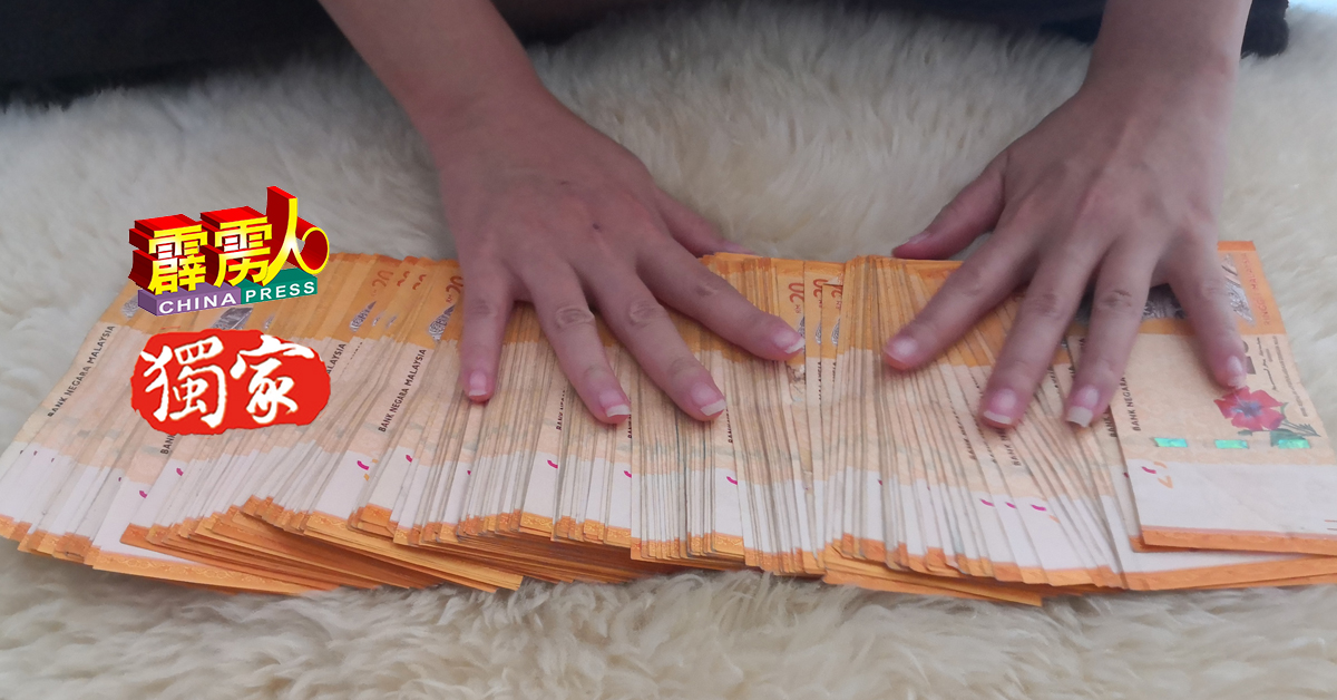 .江沙1名女子收藏20令吉纸钞，短短2年内，竟然存到5000令吉。
