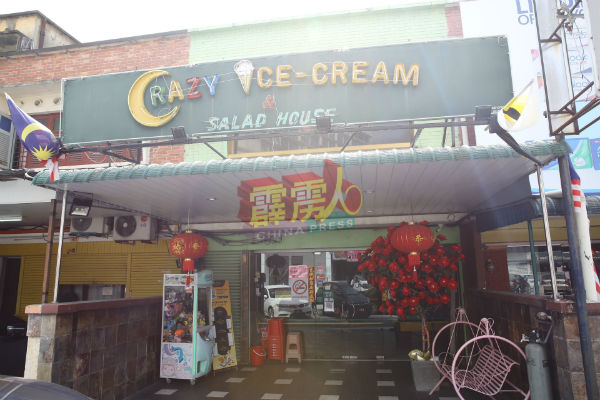 开业25年的Crazy Ice Cream Salad House，位于怡保青山道。