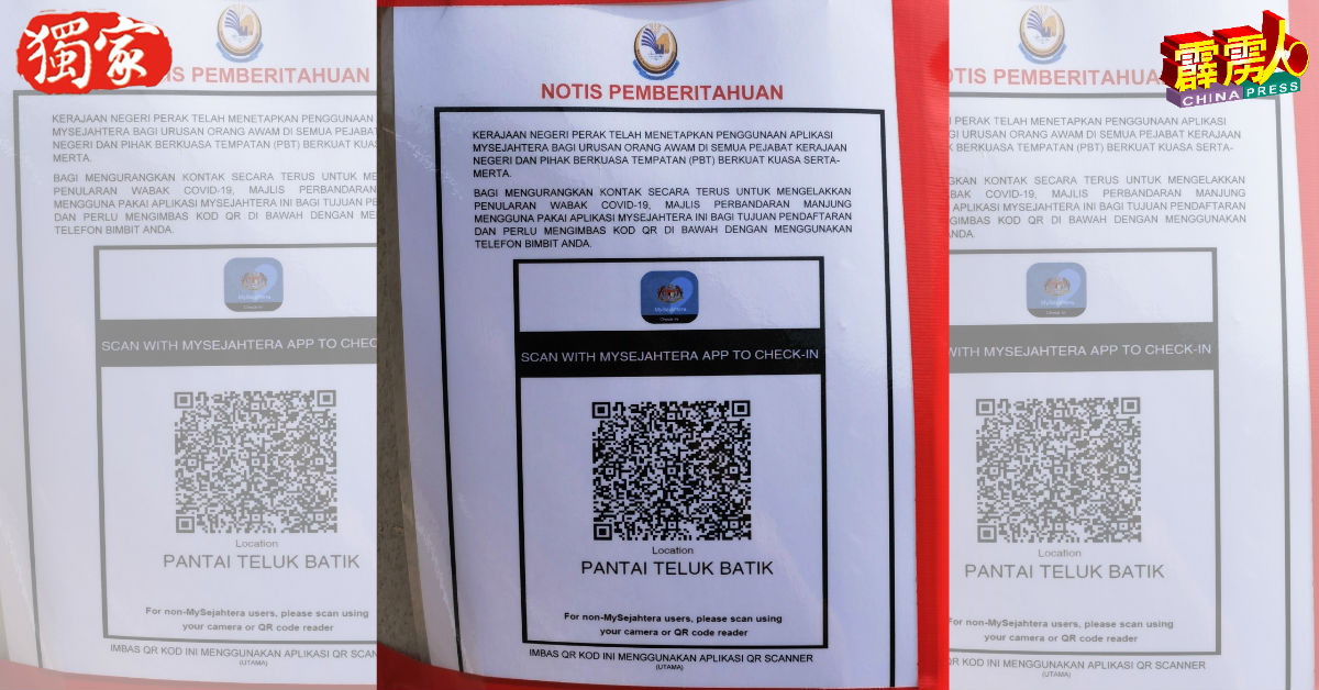 三苏哈兹曼呼吁民众使用扫码MySejahtera 应用程式的“Check-In”扫QR码功能。