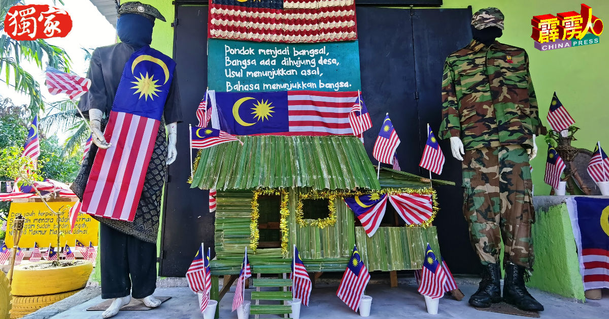 马来武士、阿兵哥、鸡蛋托盘制成的国旗和迷你屋。