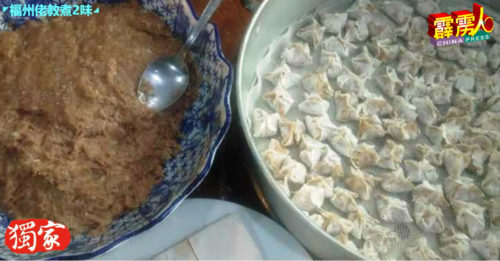 ◤福州佬教煮2味◢它是福州扁肉   不是馄饨