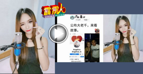 网络美女主播喊冤  声称被抹黑为老千