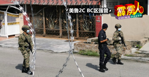 【霹雳头条】 ◤美鲁2C BC区强管◢  怡保1哥：没居民尝试逃离！