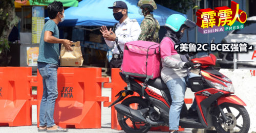 ◤美鲁2C BC区强管◢ 居民外卖平台订餐  全在入口处被拦下