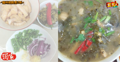 ◤福州佬教煮2味◢实兆远Style福州滑鱼汤   就是鲜味足！
