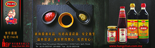 恒珍酱园有限公司- 宝宝酱油， 买得开心，吃得安心！ Website : http://www.hungchun.com.my