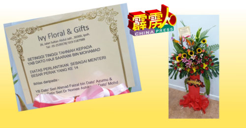新大臣沙拉尼首天上班 阿末法依扎伉俪送花蓝祝贺