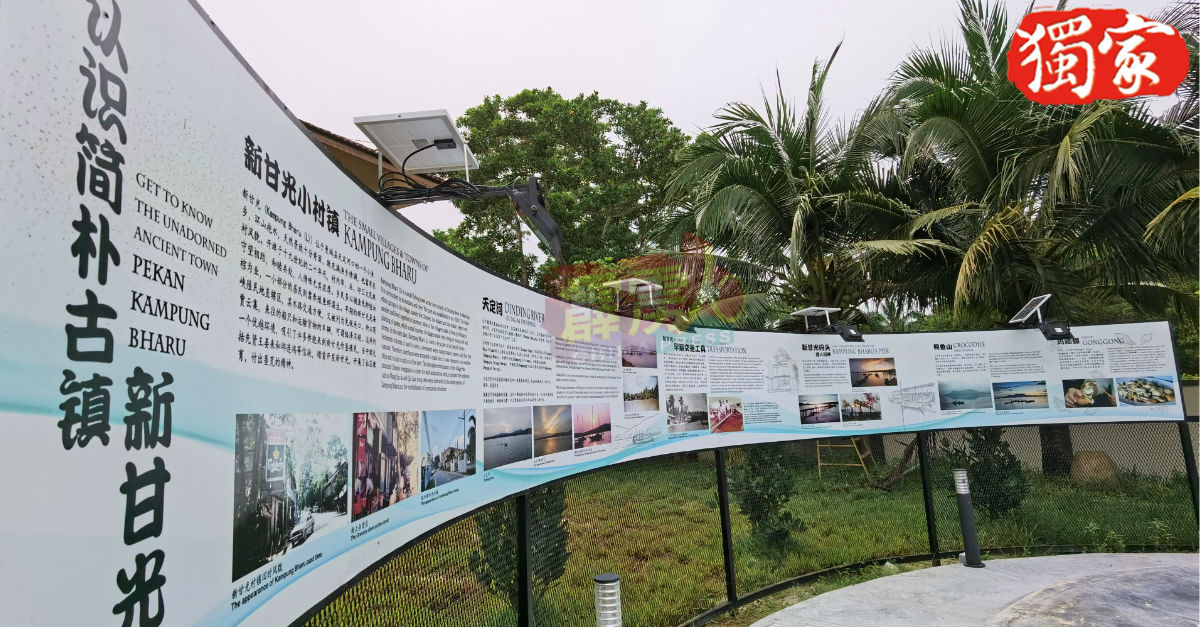 “新甘光浮脚圣殿”外的露天展览区，图文并茂的告示板，描述着新甘光的历史。