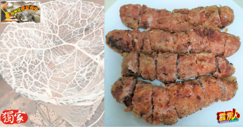 ◤福州佬教煮2味◢以猪油网卷肉碎再炸   福州节卷  酥脆小吃