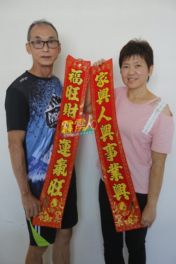 颜培堃（左）及陈秀凤希望孩子健康平安、工作顺利。