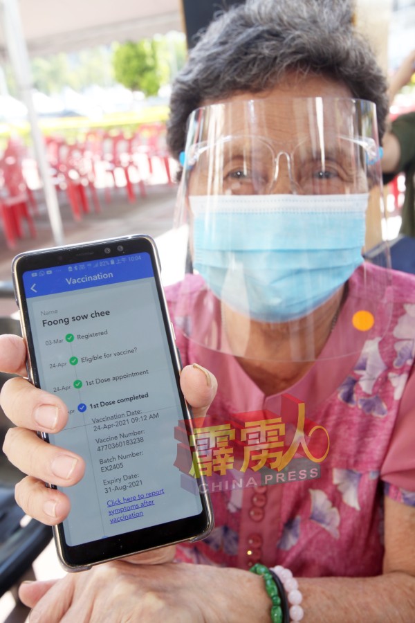 86岁的冯秀珠完成首剂疫苗接种，其MySejahtera手机应用程式页面也已更新。