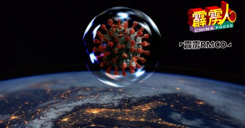 ◤霹雳RMCO◢ 霹单日报24宗确诊  累计1万3622宗病例