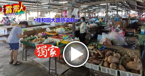 【霹雳头条】连锁效应 少去为妙！  巴剎   食肆人潮大减