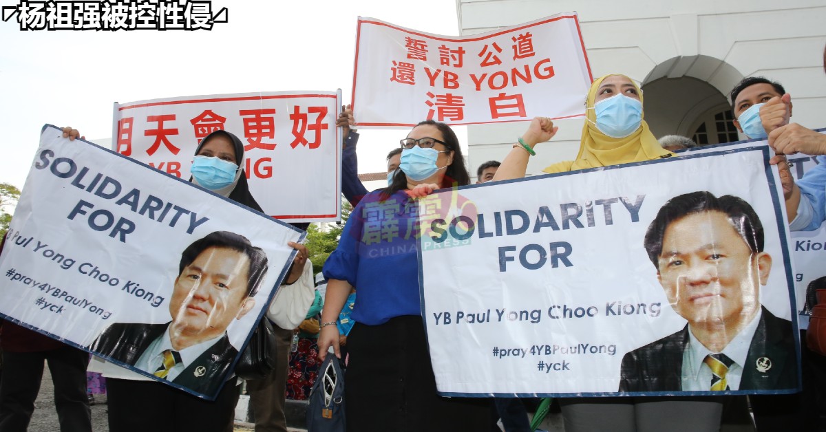 支持者高举印有各种字眼的大字报，声援杨祖强。