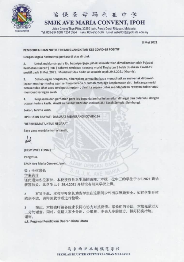 怡保圣母玛利亚中学在面子书發布通告，指该校1名学生确诊新冠肺炎。