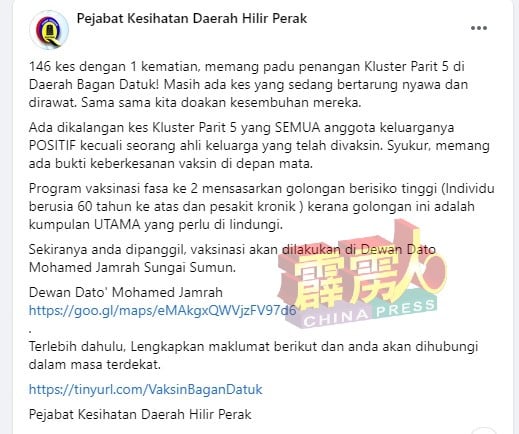 下霹雳卫生局于面子书分享1个案，指日前有1户确诊病患的家人全员确诊，但1名已接种成员没确诊。