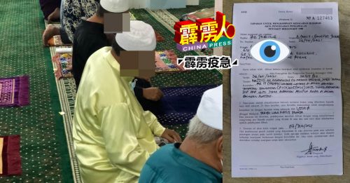 ◤霹雳疫急◢ 2男清真寺“昏礼”  没戴口罩  各接RM1500罚单