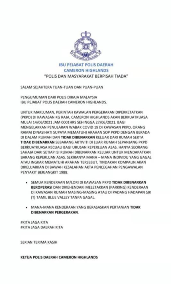 金马崙警方發出文告，在甘榜拉惹强管期间，人们禁止出门及不可在屋外进行任何活动。