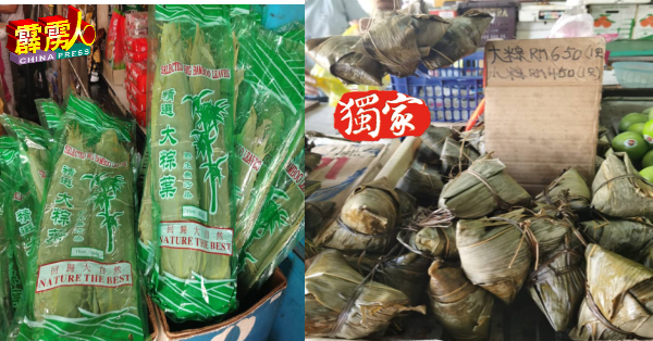 今年的粽叶尤其是大粽叶价格上涨了逾10%。“咸肉粽”，每个料涨50仙。