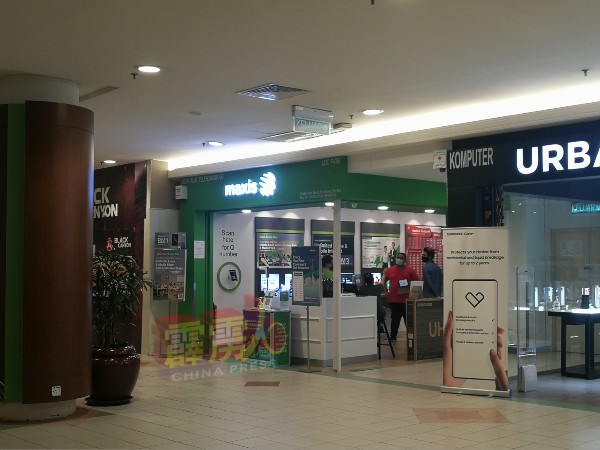 商场内角落一家明讯（Maxis）电讯公司如常开业。