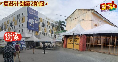 ◤复苏计划第2阶段◢ 7月20日哈芝节 疫苗中心也休假！