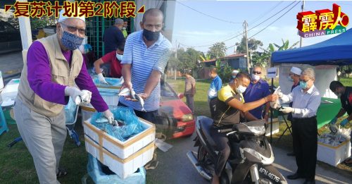 ◤复苏计划第2阶段◢ 市政厅“得来速”派鱼 500公斤甘望鱼2小时派完！