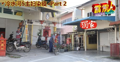 ◤冷水河5主妇染疫◢Part 2：新村周二已消毒  部分村民和商家 自费检测