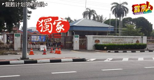 ◤复甦计划第2阶段◢ 霹雳陆路交通局  共15职员染疫！