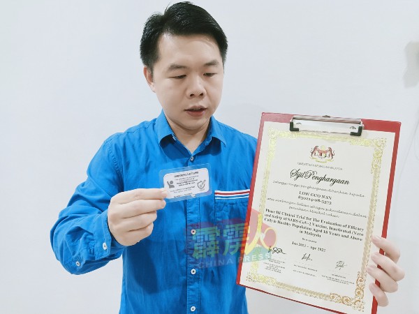 刘国南指感谢状及紧急联络卡只证明临床试验志愿者身份，不代表已接种疫苗。