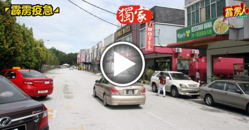 ◤霹雳疫急◢霸市员工确诊或有影响           生意淡是因为少出门