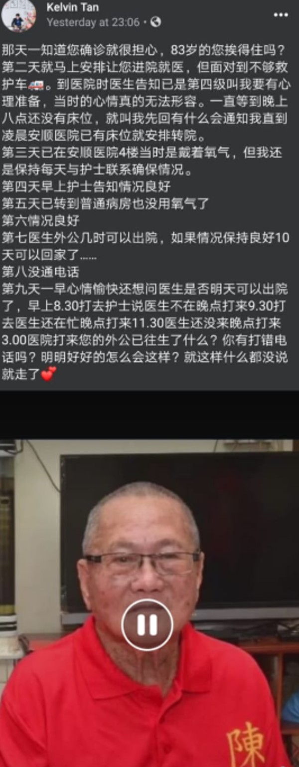 罗永康在其面子书上载纪念外公的视频，并择文他期待外公可以康复出院的心情。