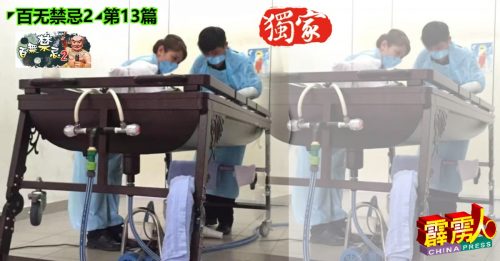◤百无禁忌2◢第13篇 同学心脏病骤逝   大体数度落泪冀助化冥婚妆